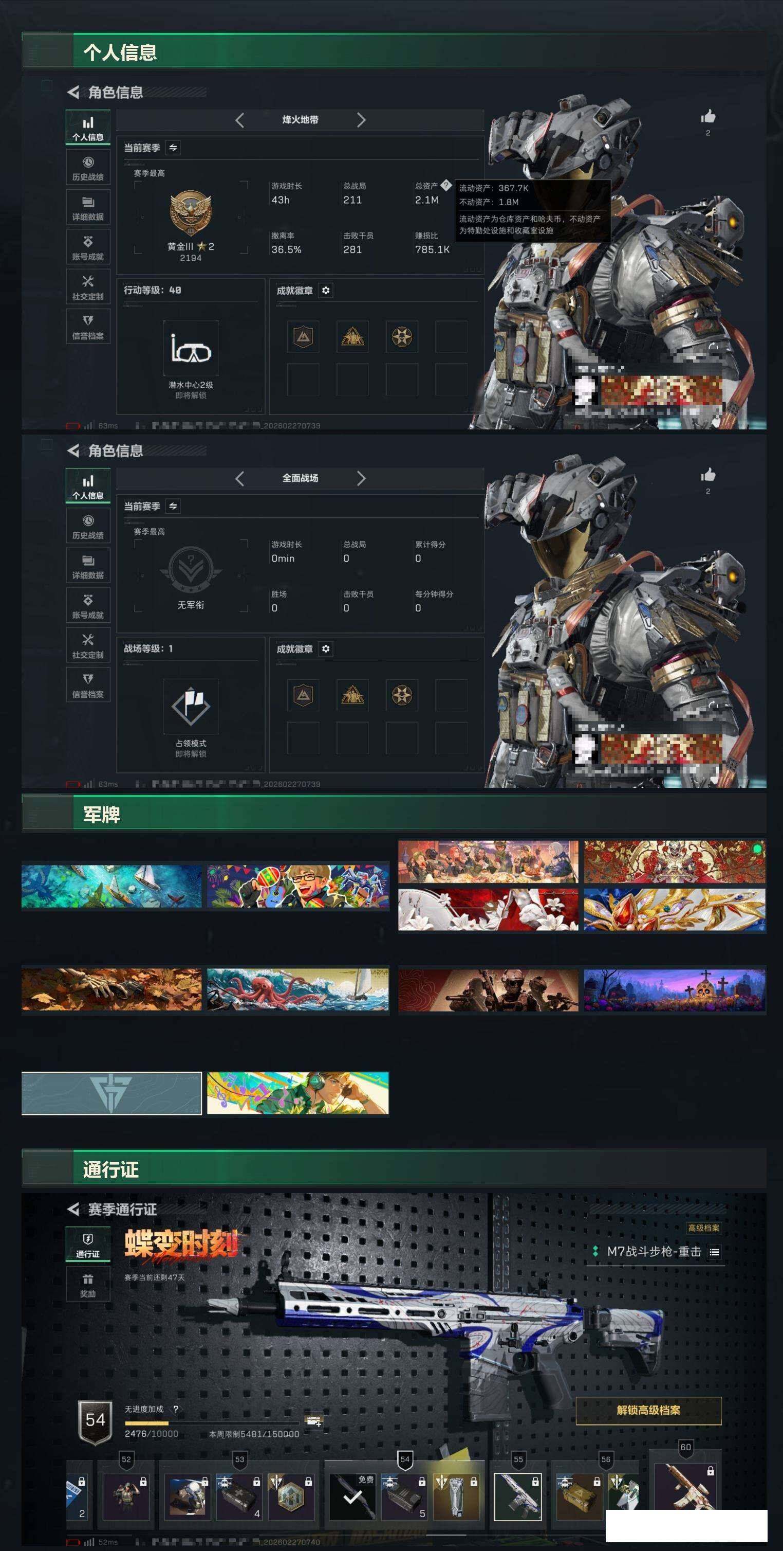 SJZCMW455956三角洲行动账号详情图4