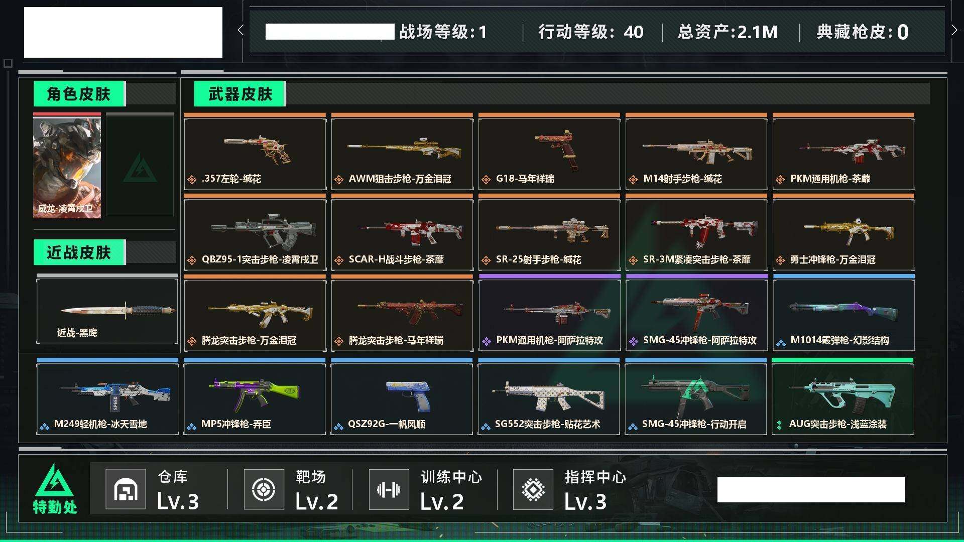 SJZCMW455956三角洲行动账号详情图3