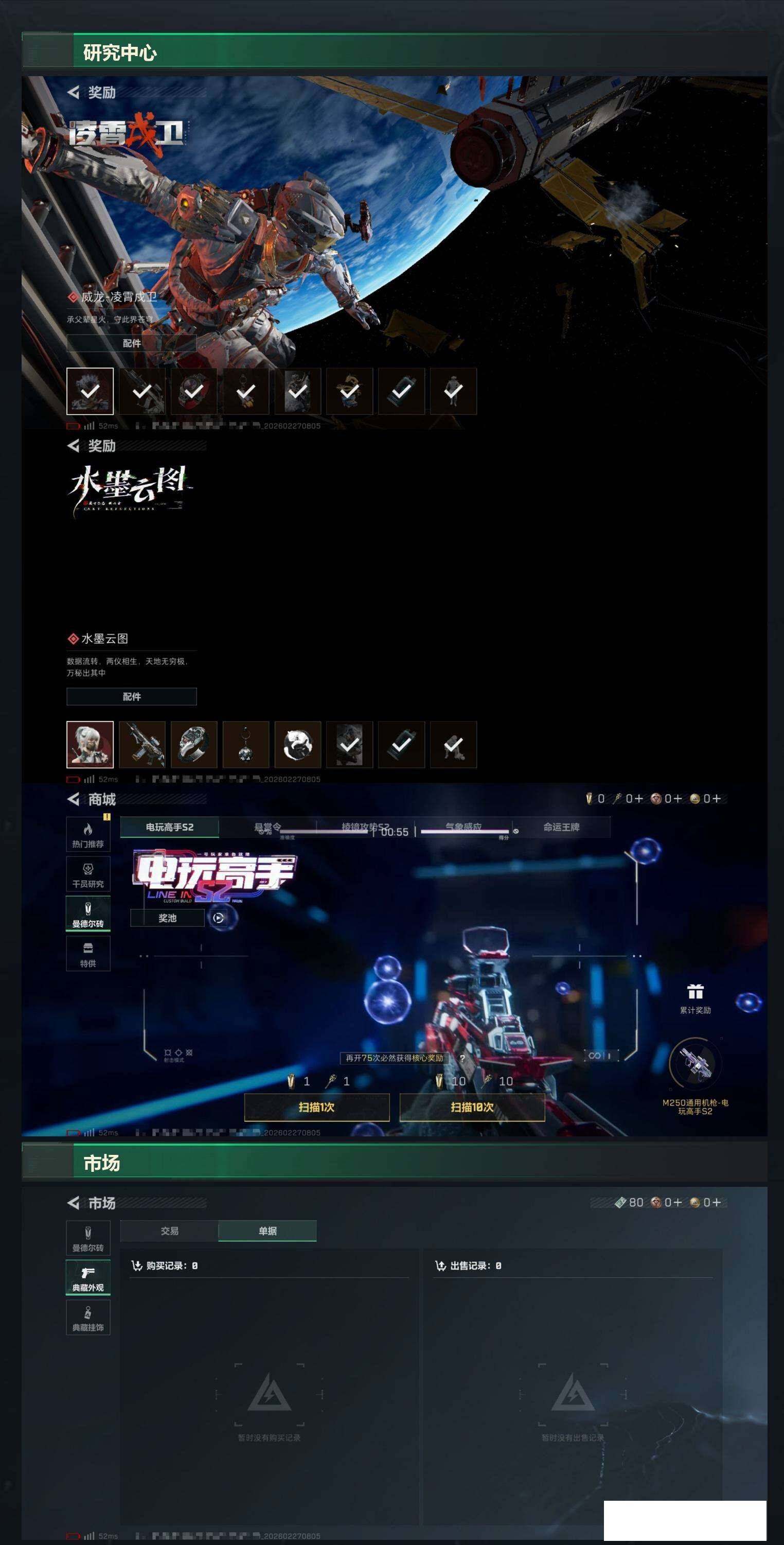 SJZCMW455956三角洲行动账号详情图8