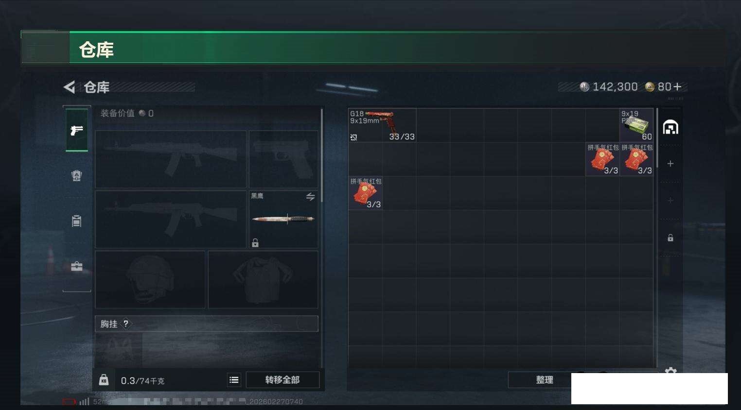 SJZCMW455956三角洲行动账号详情图9