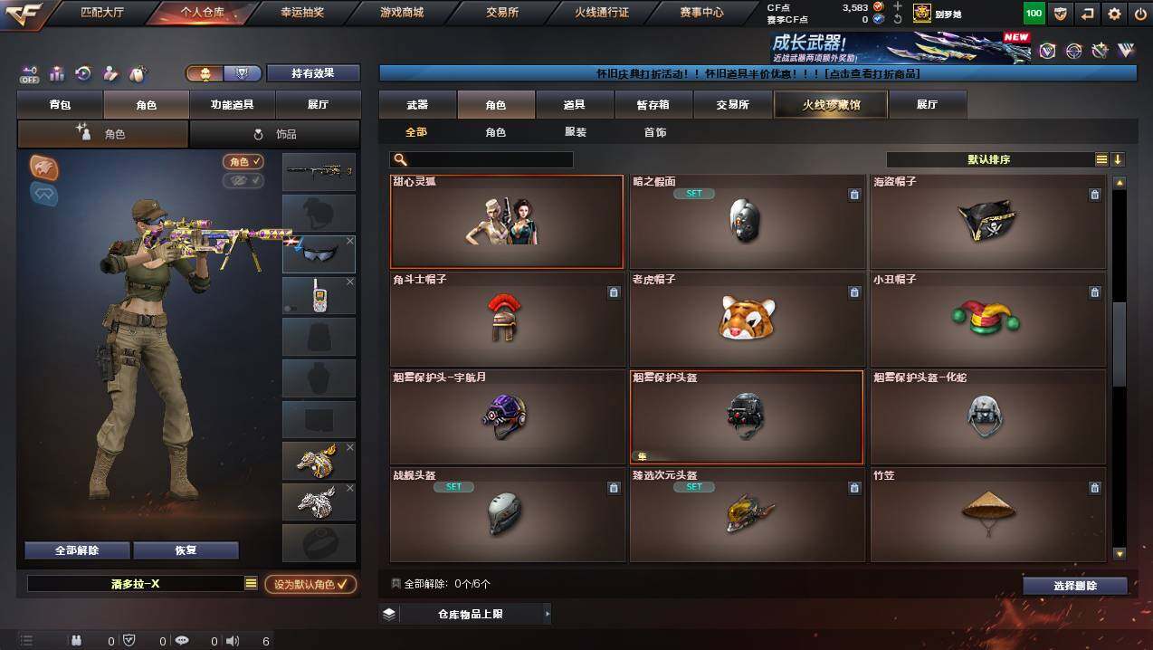 CFCMW450563穿越火线账号详情图5 CFCMW450563穿越火线账号详情图5