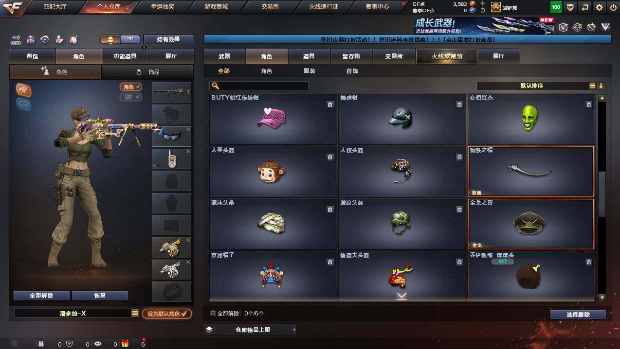 CFCMW450563穿越火线账号详情图6 CFCMW450563穿越火线账号详情图6