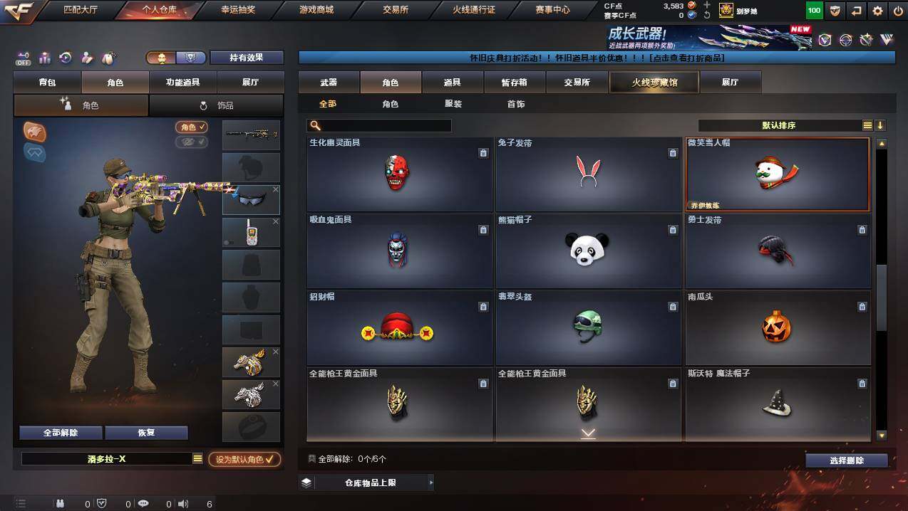 CFCMW450563穿越火线账号详情图7 CFCMW450563穿越火线账号详情图7