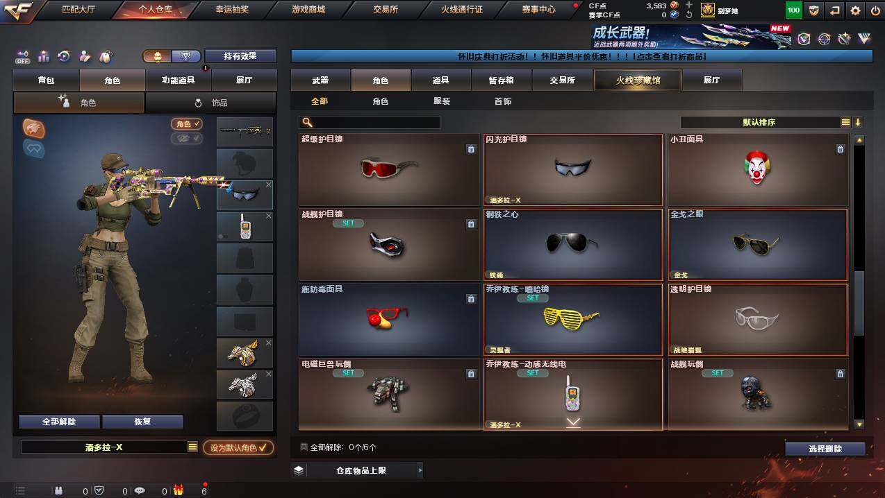 CFCMW450563穿越火线账号详情图8 CFCMW450563穿越火线账号详情图8