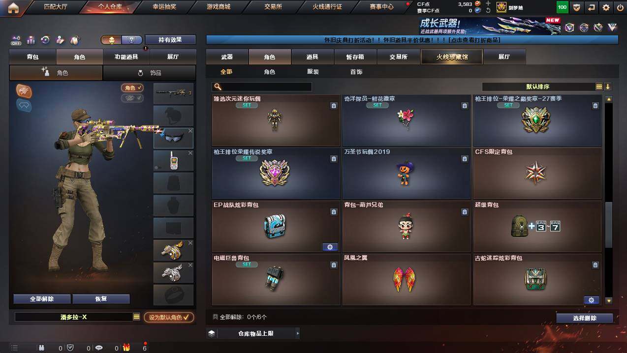 CFCMW450563穿越火线账号详情图9 CFCMW450563穿越火线账号详情图9