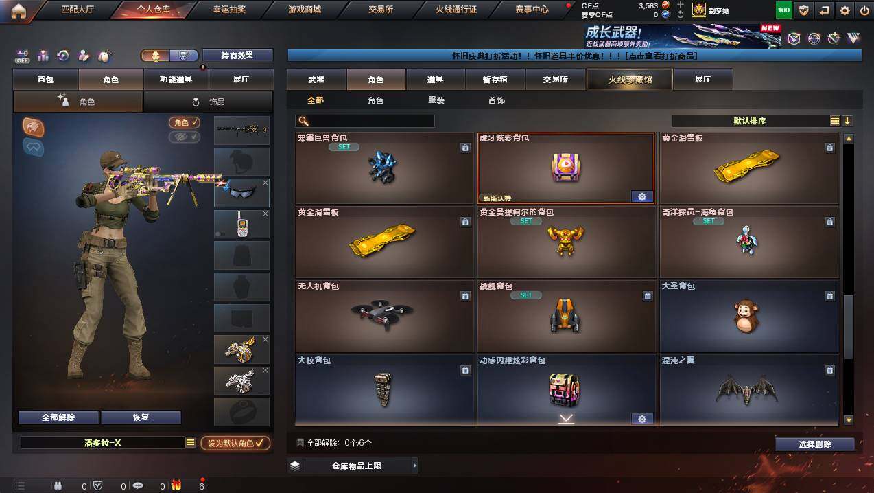 CFCMW450563穿越火线账号详情图10 CFCMW450563穿越火线账号详情图10