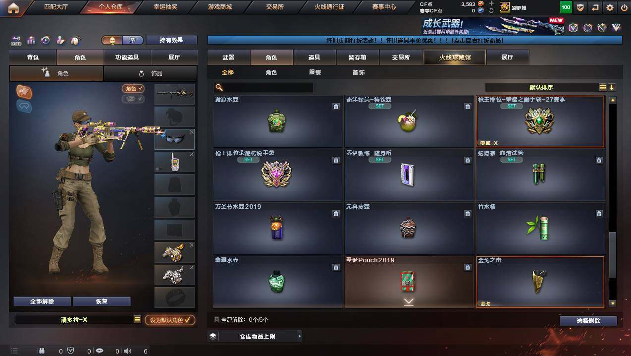 CFCMW450563穿越火线账号详情图12 CFCMW450563穿越火线账号详情图12