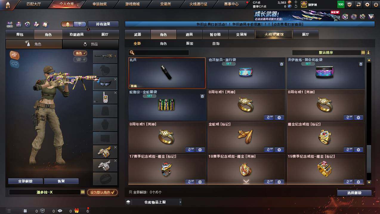 CFCMW450563穿越火线账号详情图13 CFCMW450563穿越火线账号详情图13