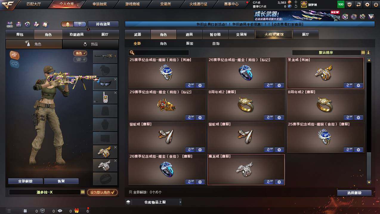 CFCMW450563穿越火线账号详情图14 CFCMW450563穿越火线账号详情图14