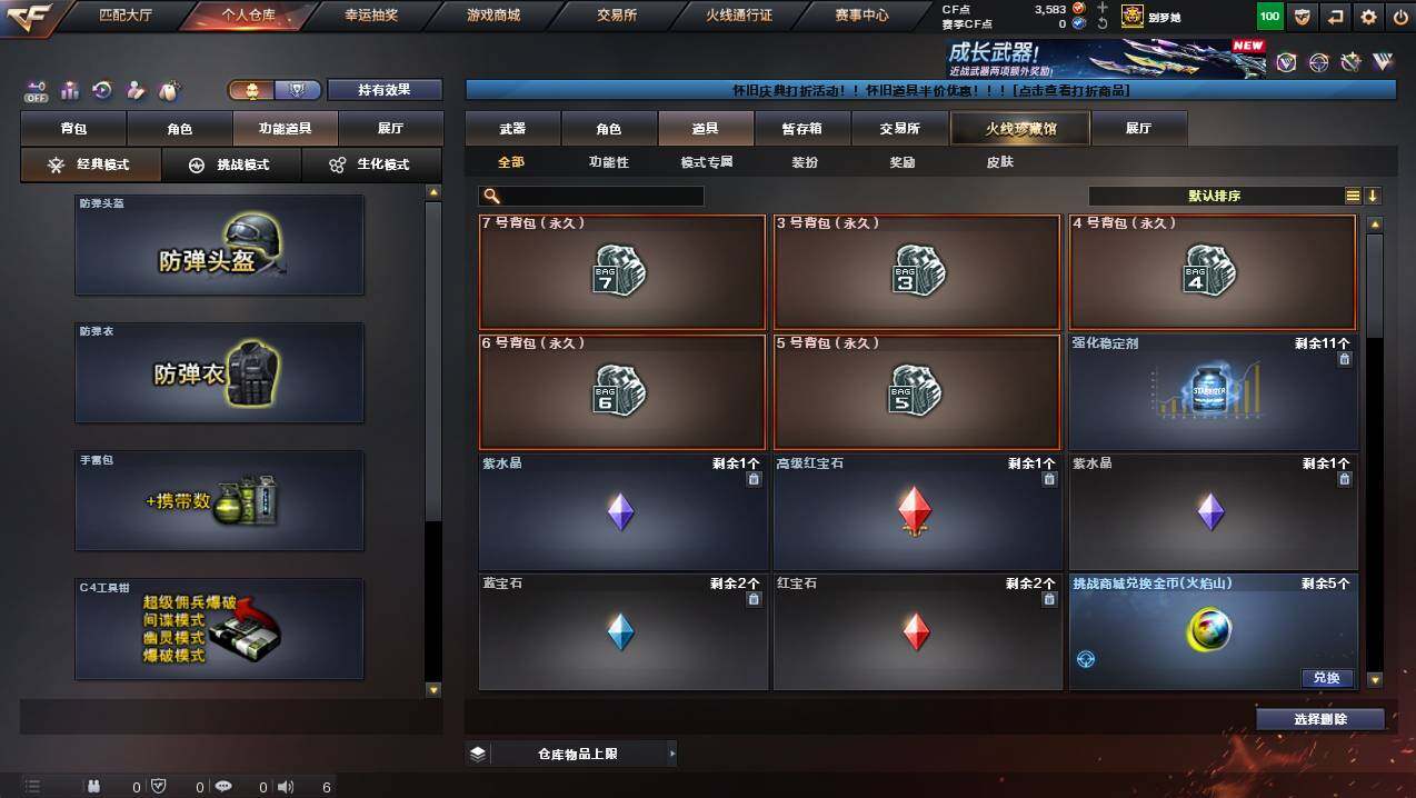 CFCMW450563穿越火线账号详情图15 CFCMW450563穿越火线账号详情图15