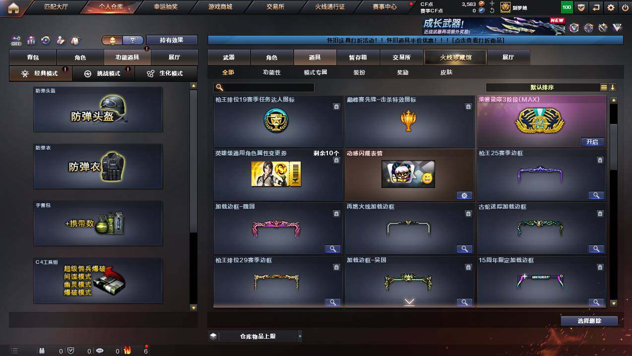 CFCMW450563穿越火线账号详情图19 CFCMW450563穿越火线账号详情图19