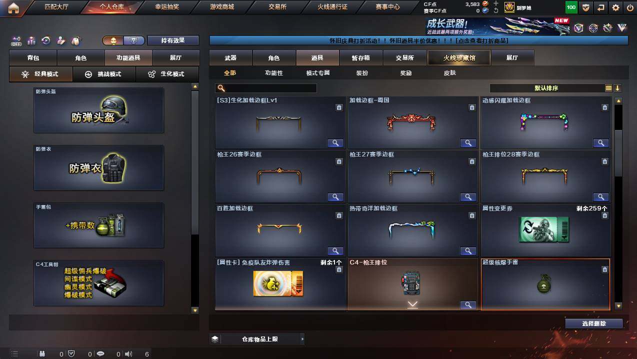 CFCMW450563穿越火线账号详情图20 CFCMW450563穿越火线账号详情图20