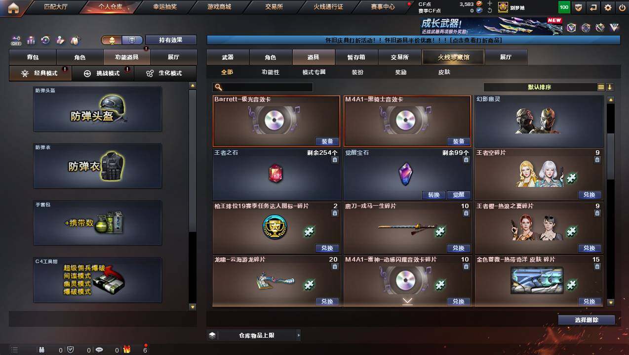 CFCMW450563穿越火线账号详情图21 CFCMW450563穿越火线账号详情图21