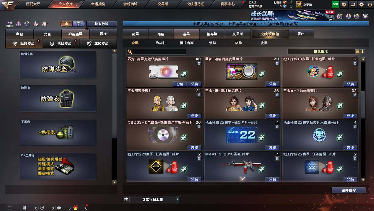 CFCMW450563穿越火线账号详情图25 CFCMW450563穿越火线账号详情图25