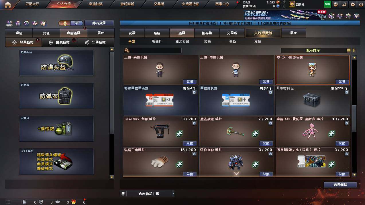 CFCMW450563穿越火线账号详情图30 CFCMW450563穿越火线账号详情图30