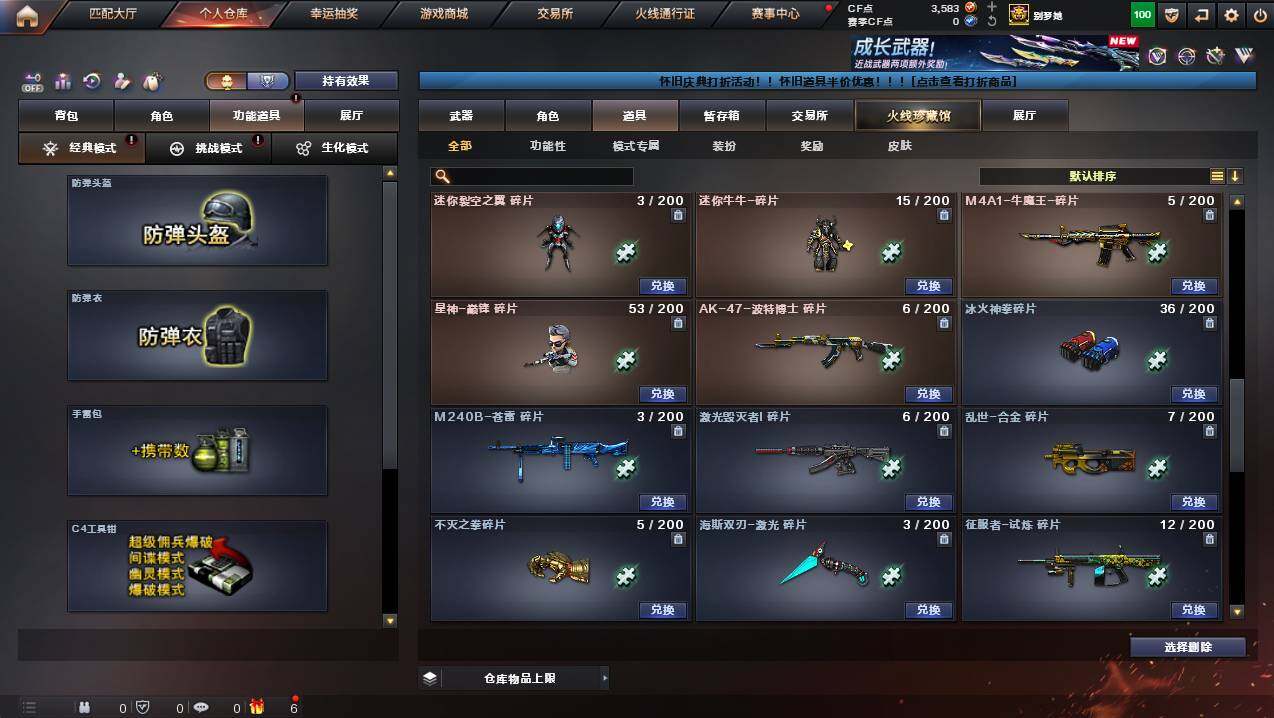 CFCMW450563穿越火线账号详情图31 CFCMW450563穿越火线账号详情图31