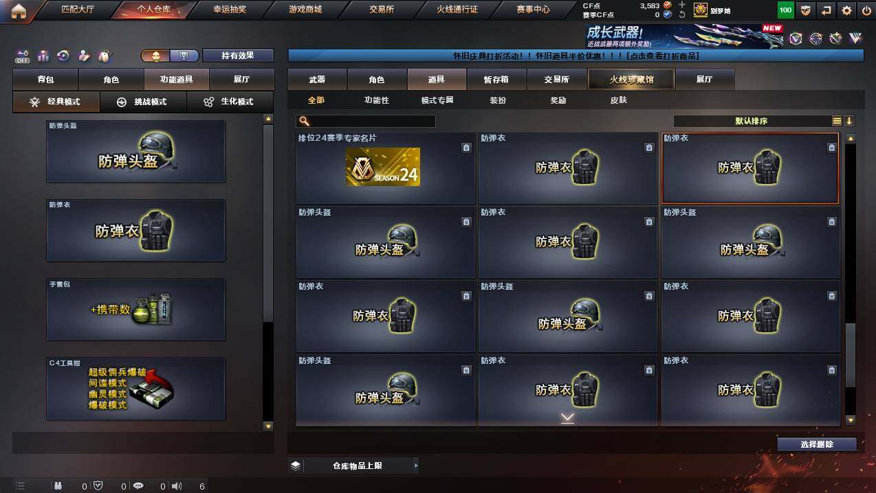 CFCMW450563穿越火线账号详情图32 CFCMW450563穿越火线账号详情图32