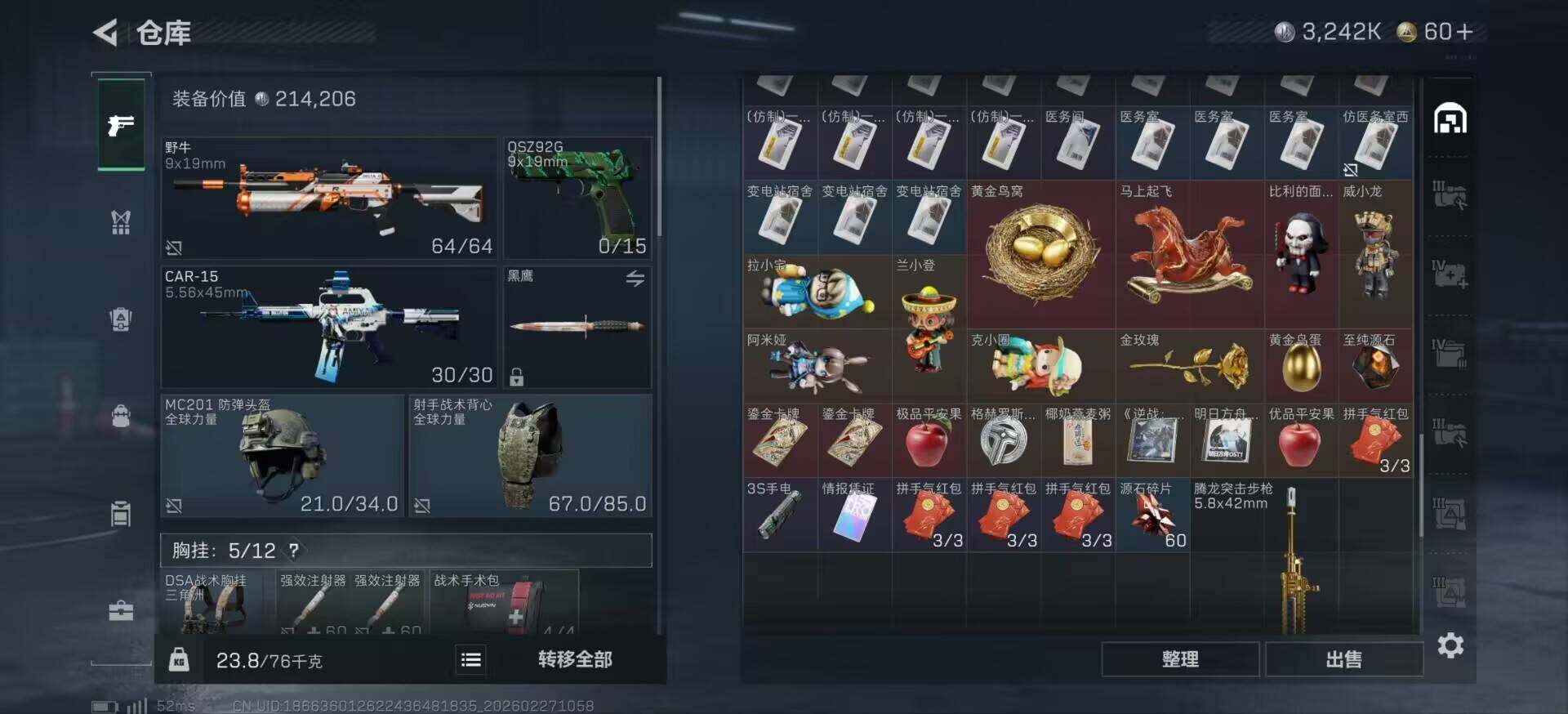 SJZCMW455955三角洲行动账号详情图5