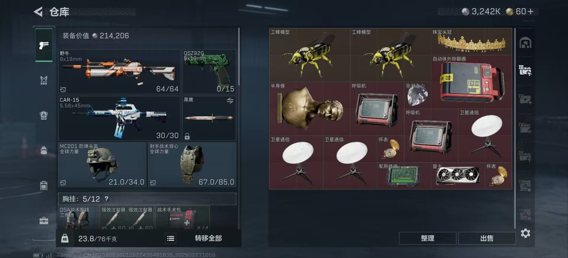 SJZCMW455955三角洲行动账号详情图6