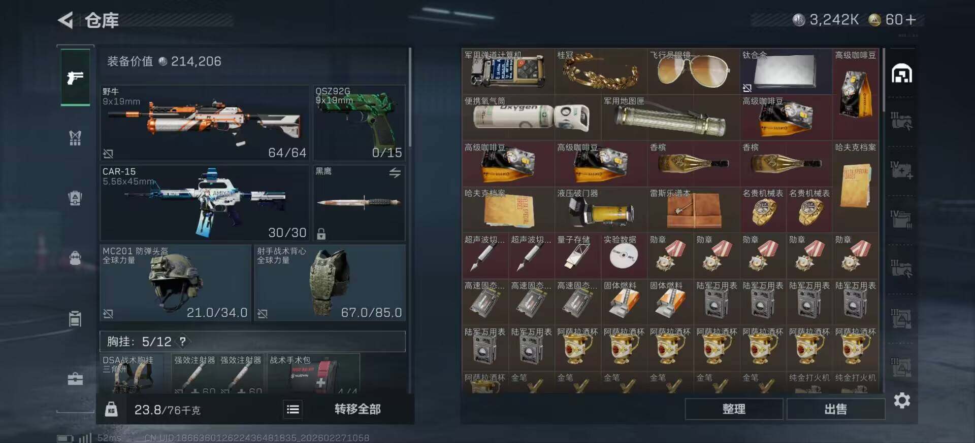 SJZCMW455955三角洲行动账号详情图7