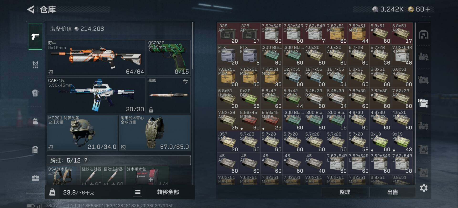 SJZCMW455955三角洲行动账号详情图9