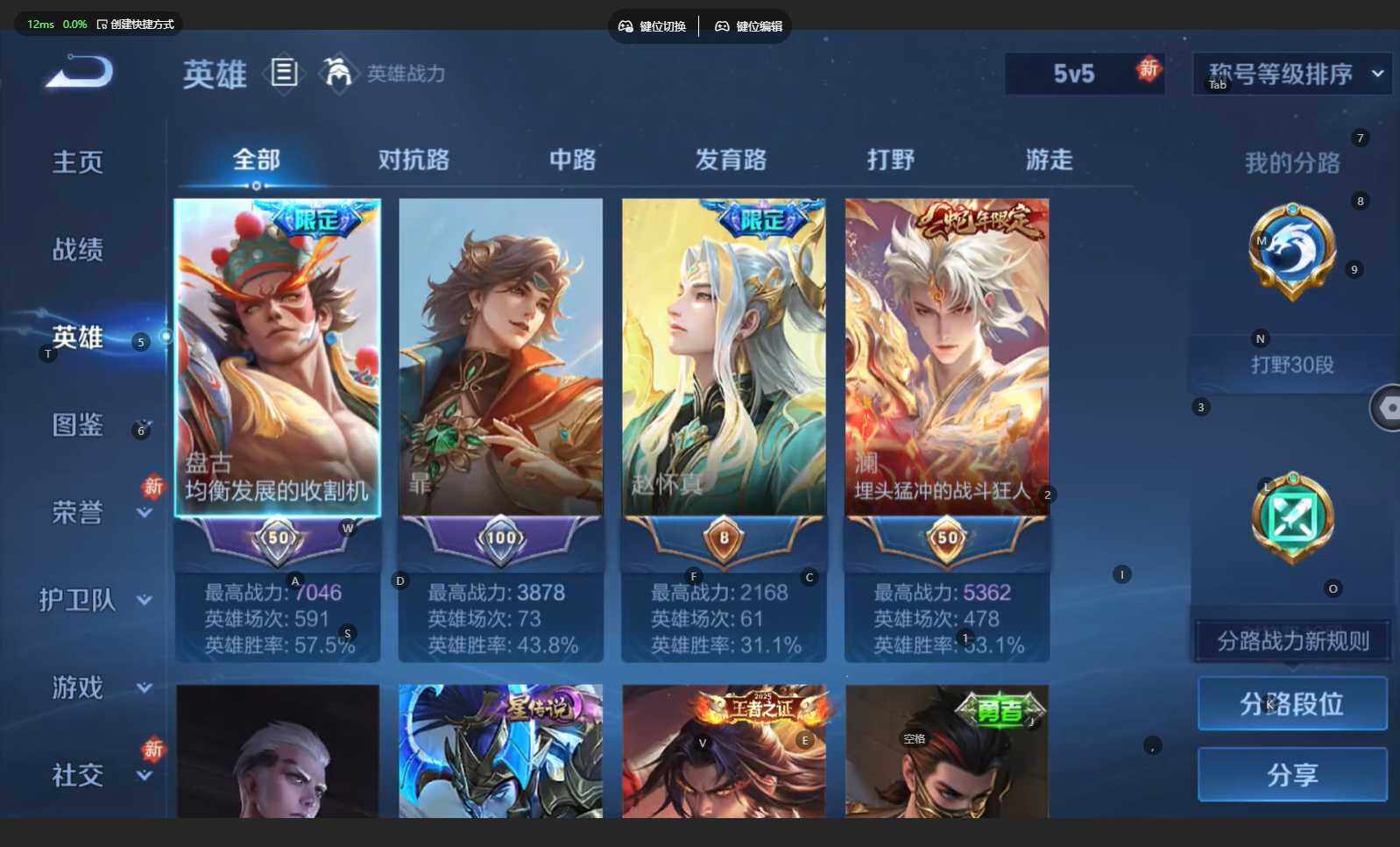 WZBSY4196138王者荣耀账号详情图5