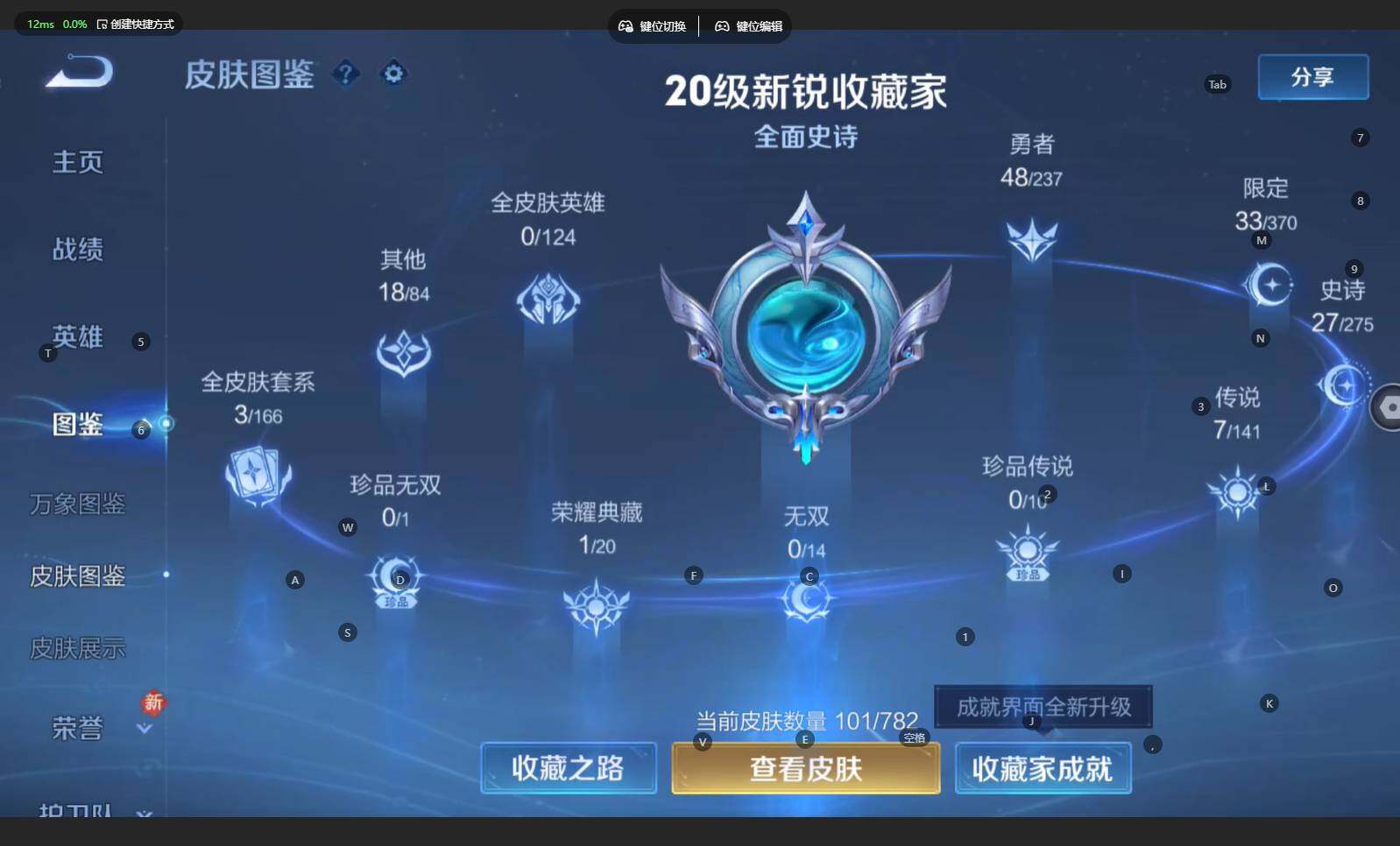 WZBSY4196138王者荣耀账号详情图6