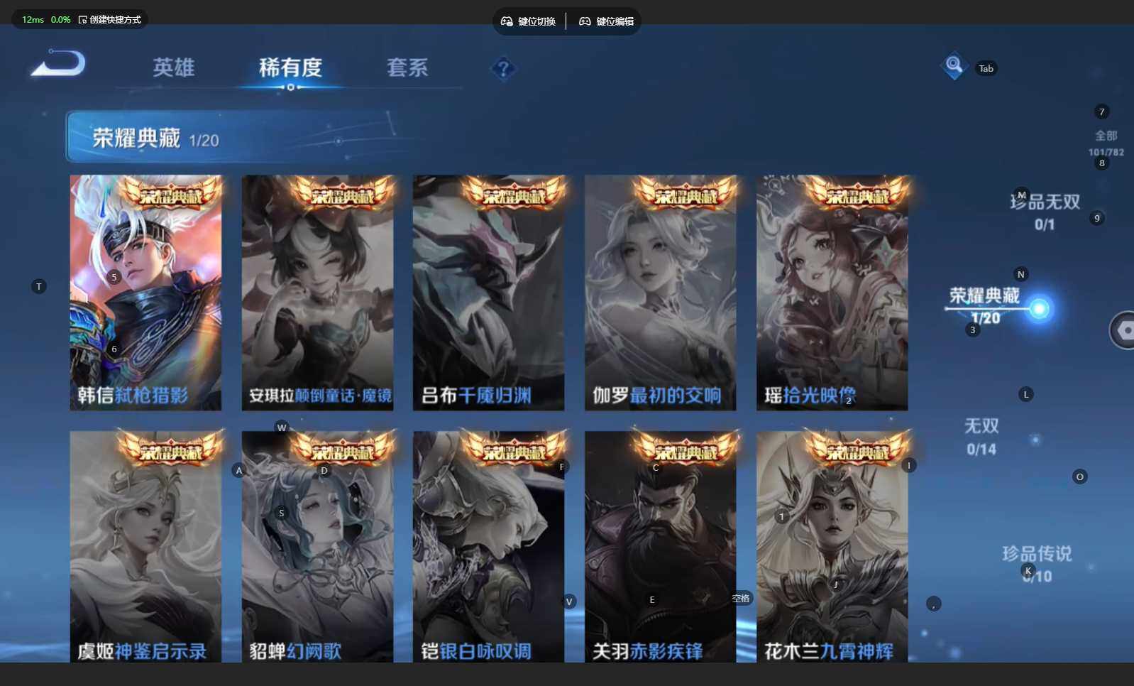 WZBSY4196138王者荣耀账号详情图7