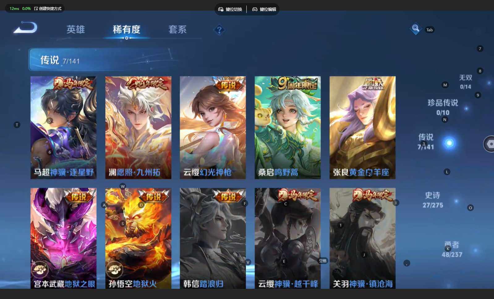 WZBSY4196138王者荣耀账号详情图8