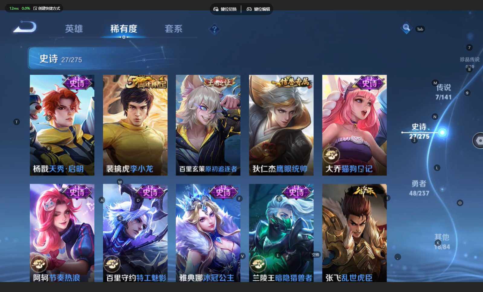 WZBSY4196138王者荣耀账号详情图10