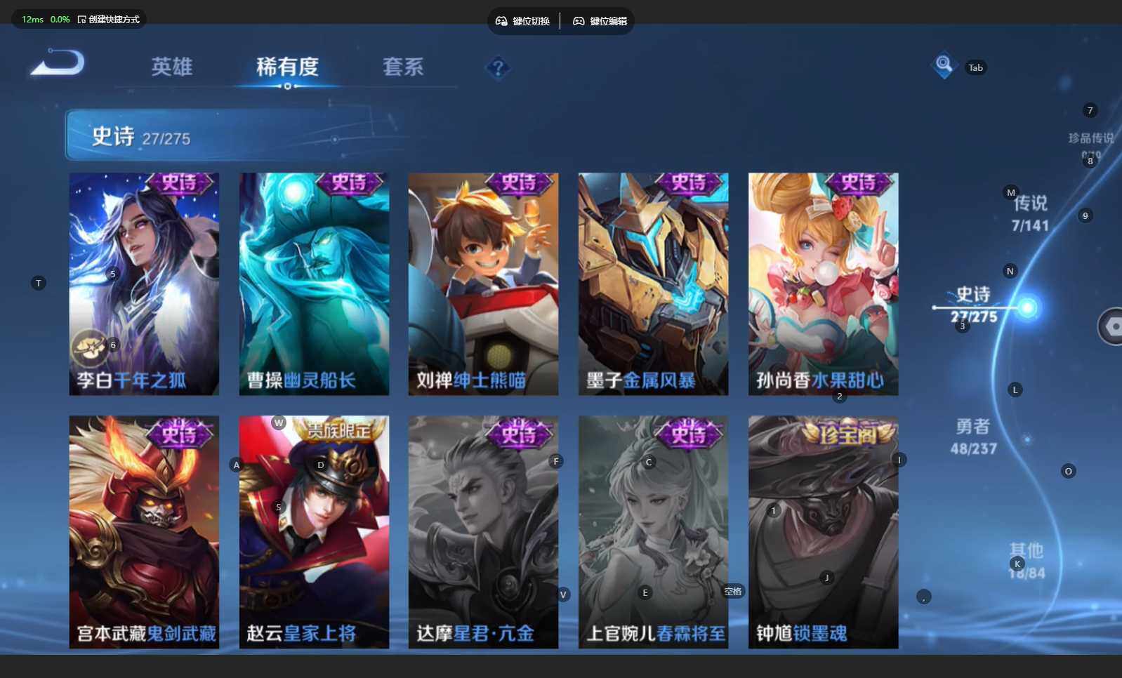 WZBSY4196138王者荣耀账号详情图11