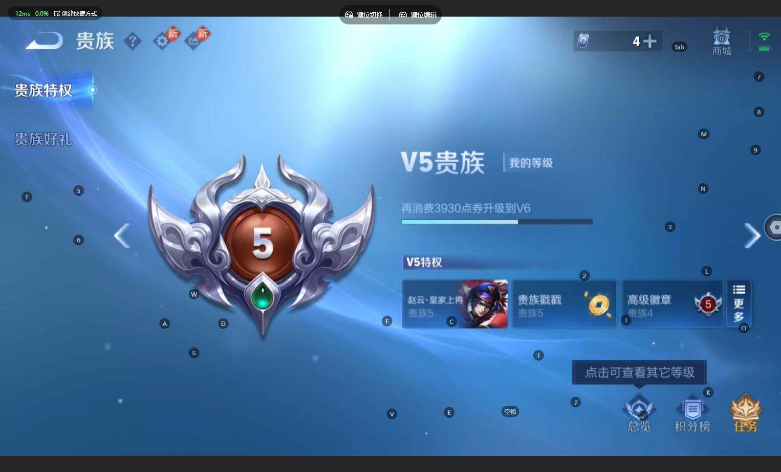 WZBSY4196138王者荣耀账号详情图14