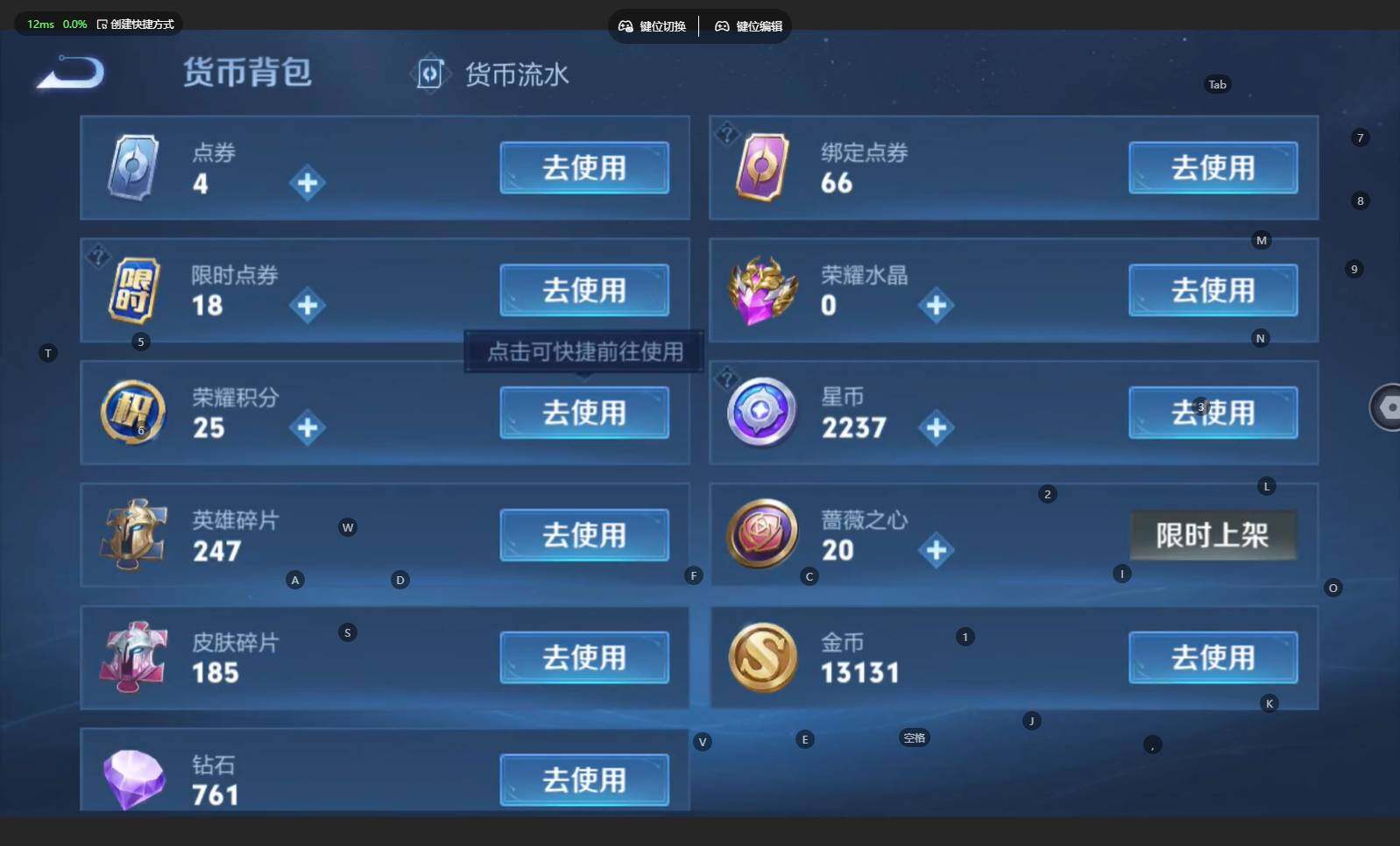 WZBSY4196138王者荣耀账号详情图16