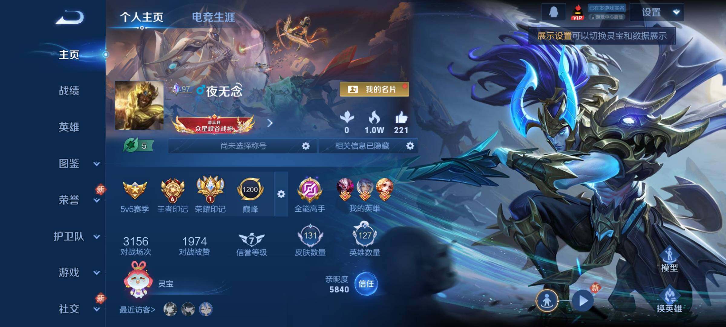 WZCMY4195195王者荣耀账号详情图2 WZCMY4195195王者荣耀账号详情图2