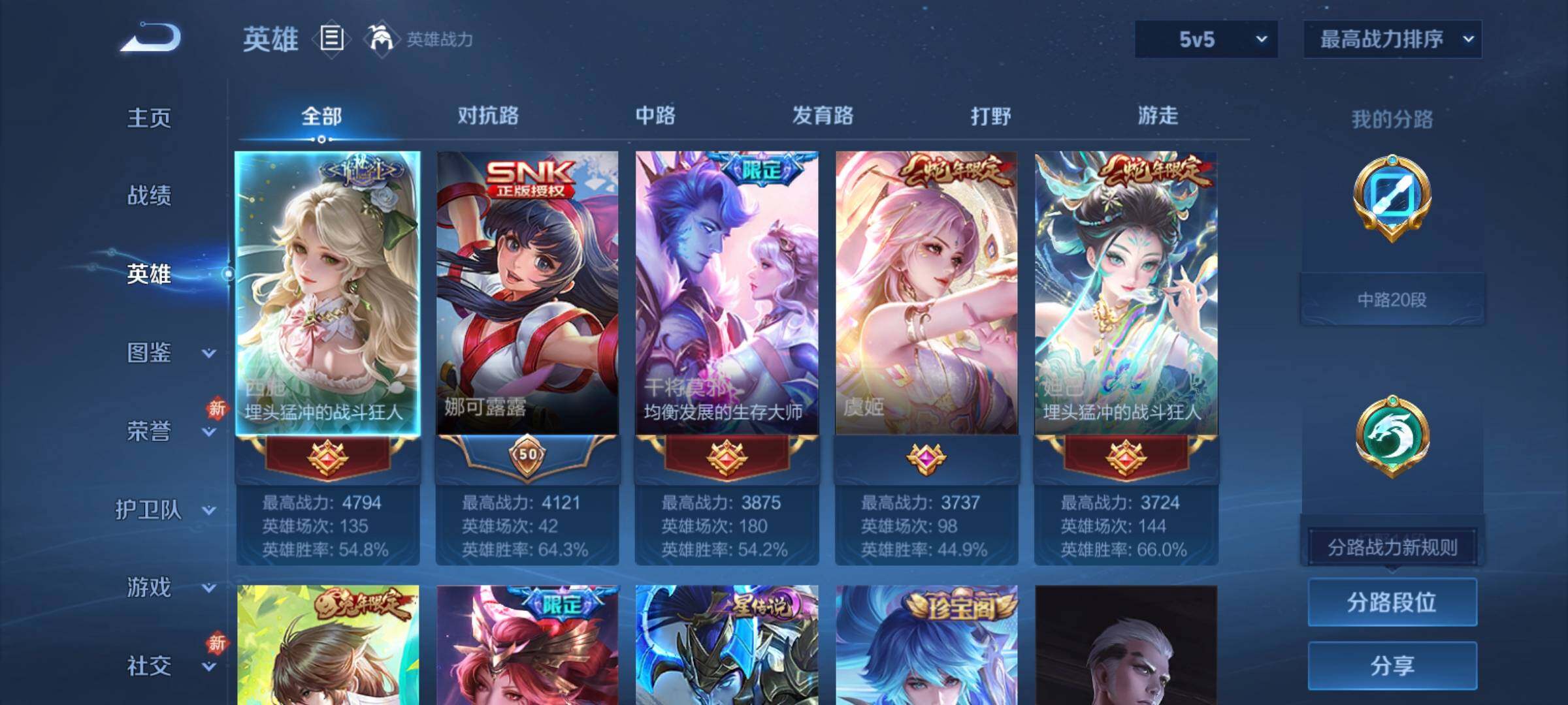 WZCMY4195195王者荣耀账号详情图3 WZCMY4195195王者荣耀账号详情图3