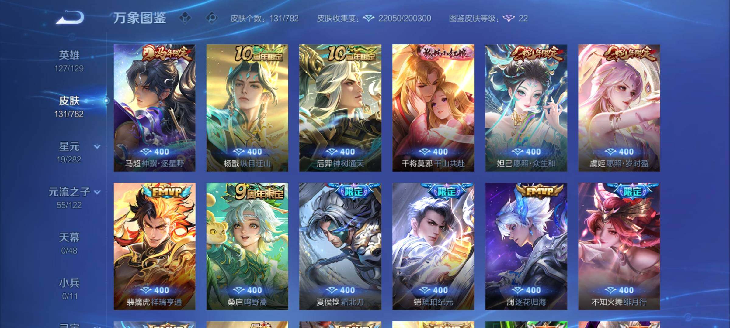 WZCMY4195195王者荣耀账号详情图6 WZCMY4195195王者荣耀账号详情图6