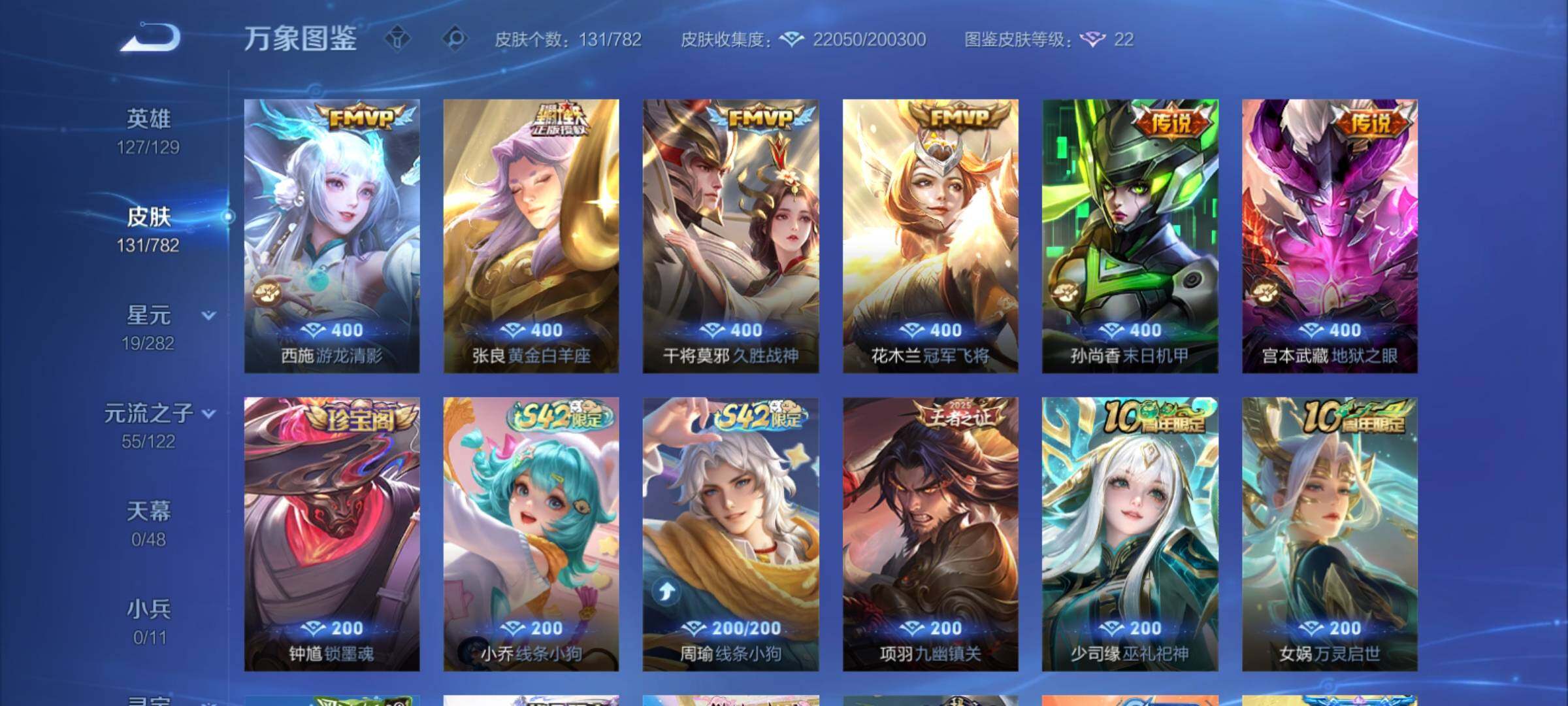 WZCMY4195195王者荣耀账号详情图7 WZCMY4195195王者荣耀账号详情图7