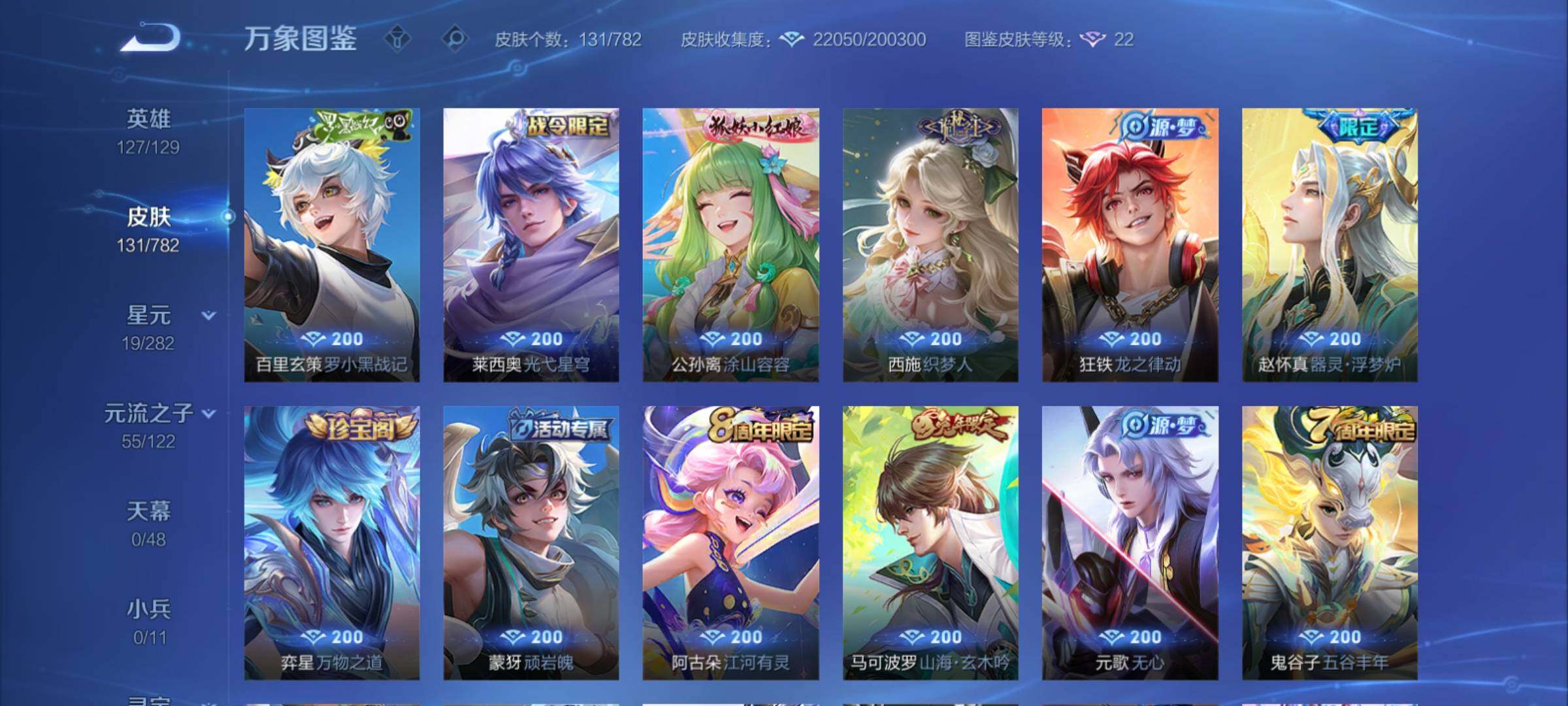 WZCMY4195195王者荣耀账号详情图8 WZCMY4195195王者荣耀账号详情图8