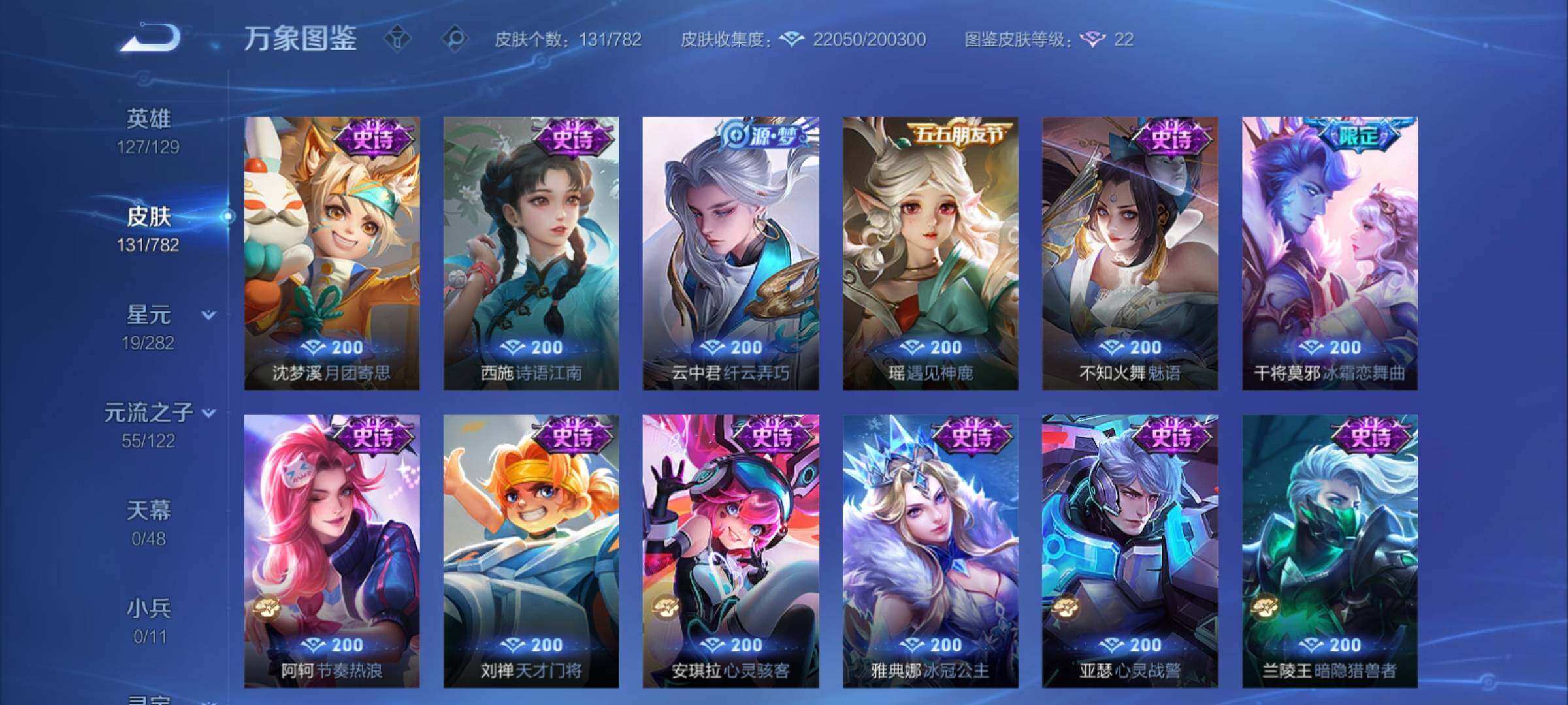 WZCMY4195195王者荣耀账号详情图9 WZCMY4195195王者荣耀账号详情图9