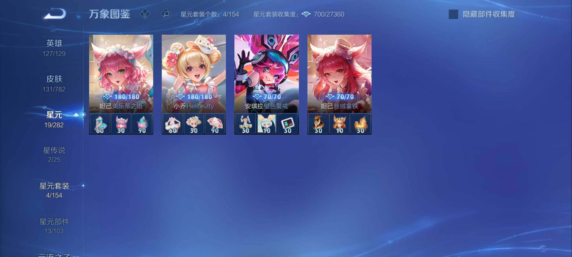 WZCMY4195195王者荣耀账号详情图12 WZCMY4195195王者荣耀账号详情图12