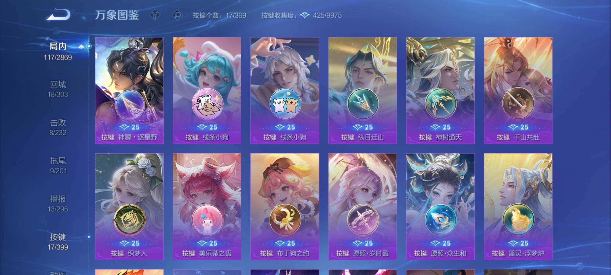 WZCMY4195195王者荣耀账号详情图11 WZCMY4195195王者荣耀账号详情图11