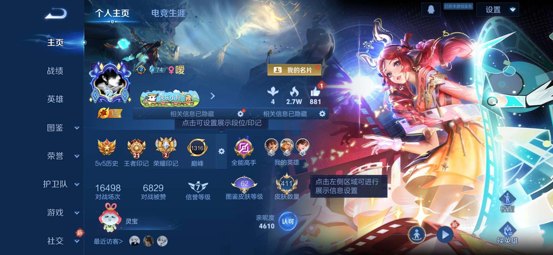 WZXS4207546王者荣耀账号详情图9