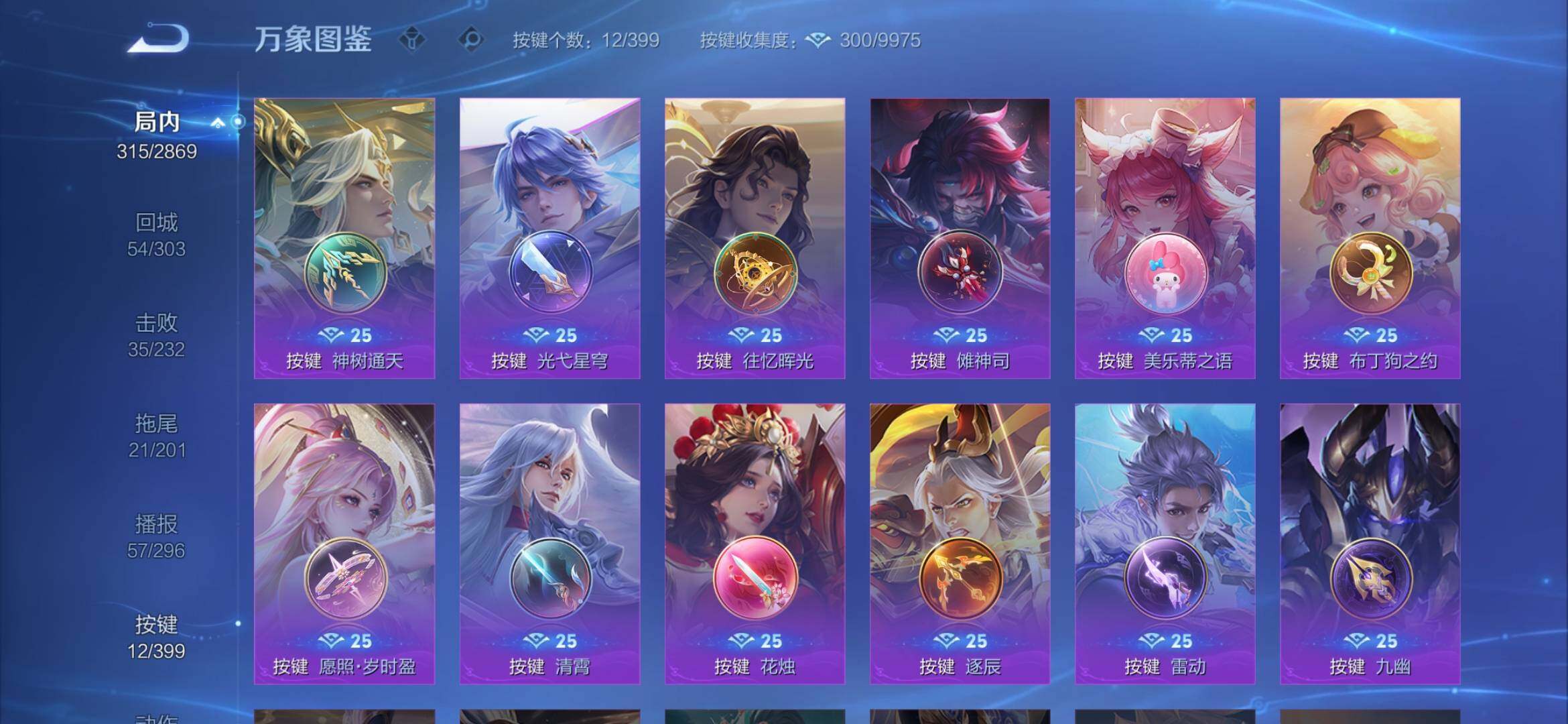 WZXS4207546王者荣耀账号详情图10