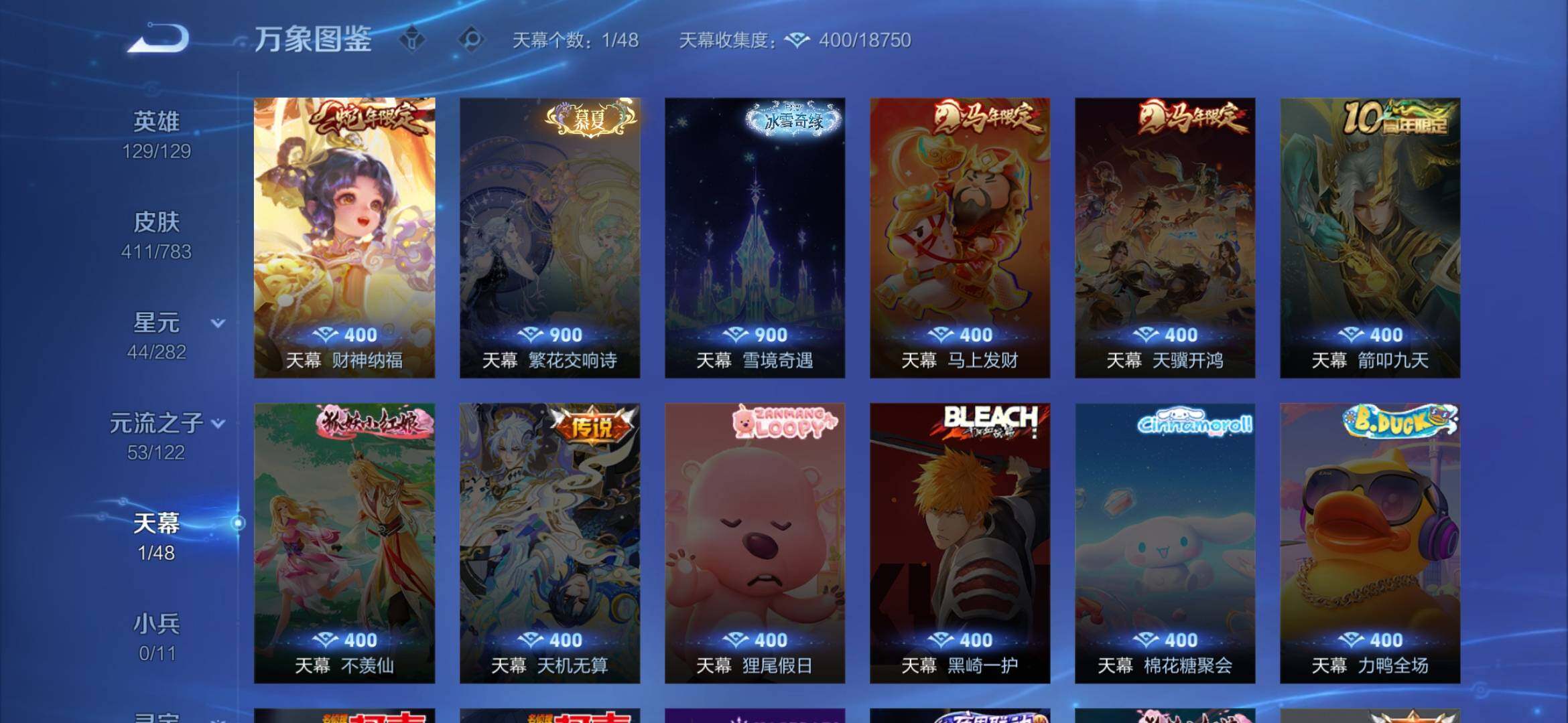 WZXS4207546王者荣耀账号详情图11