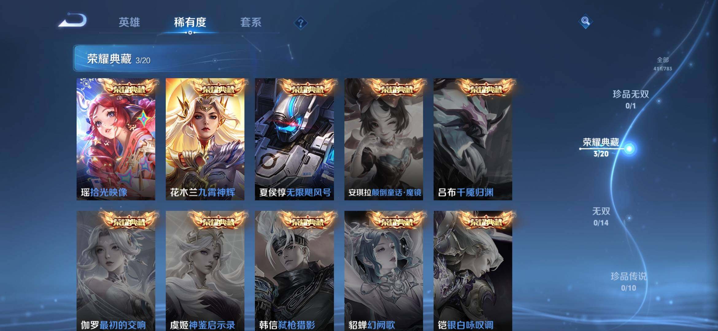 WZXS4207546王者荣耀账号详情图13