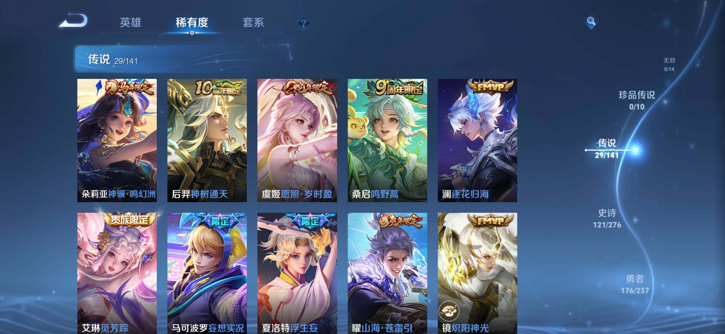 WZXS4207546王者荣耀账号详情图14