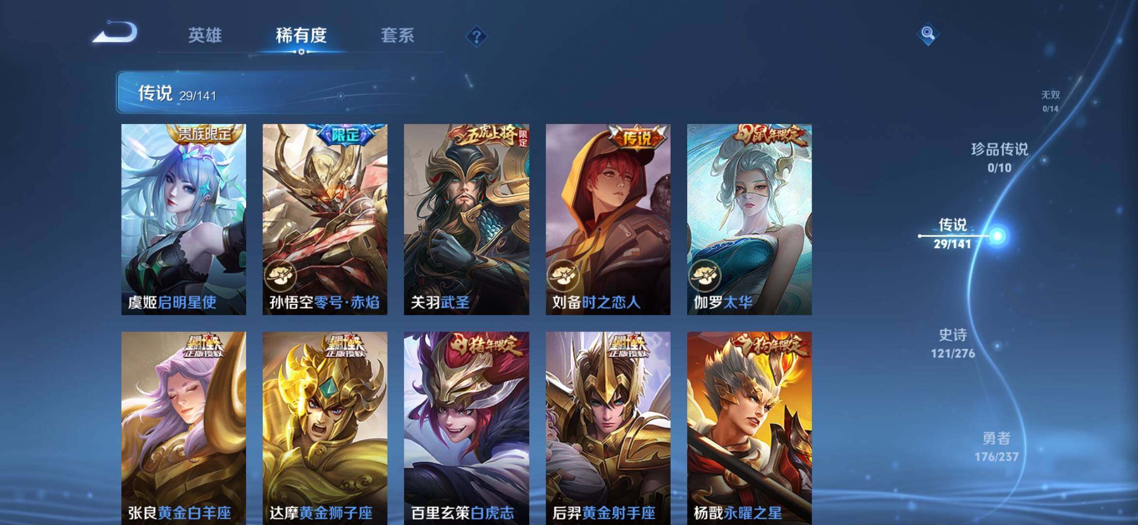 WZXS4207546王者荣耀账号详情图15