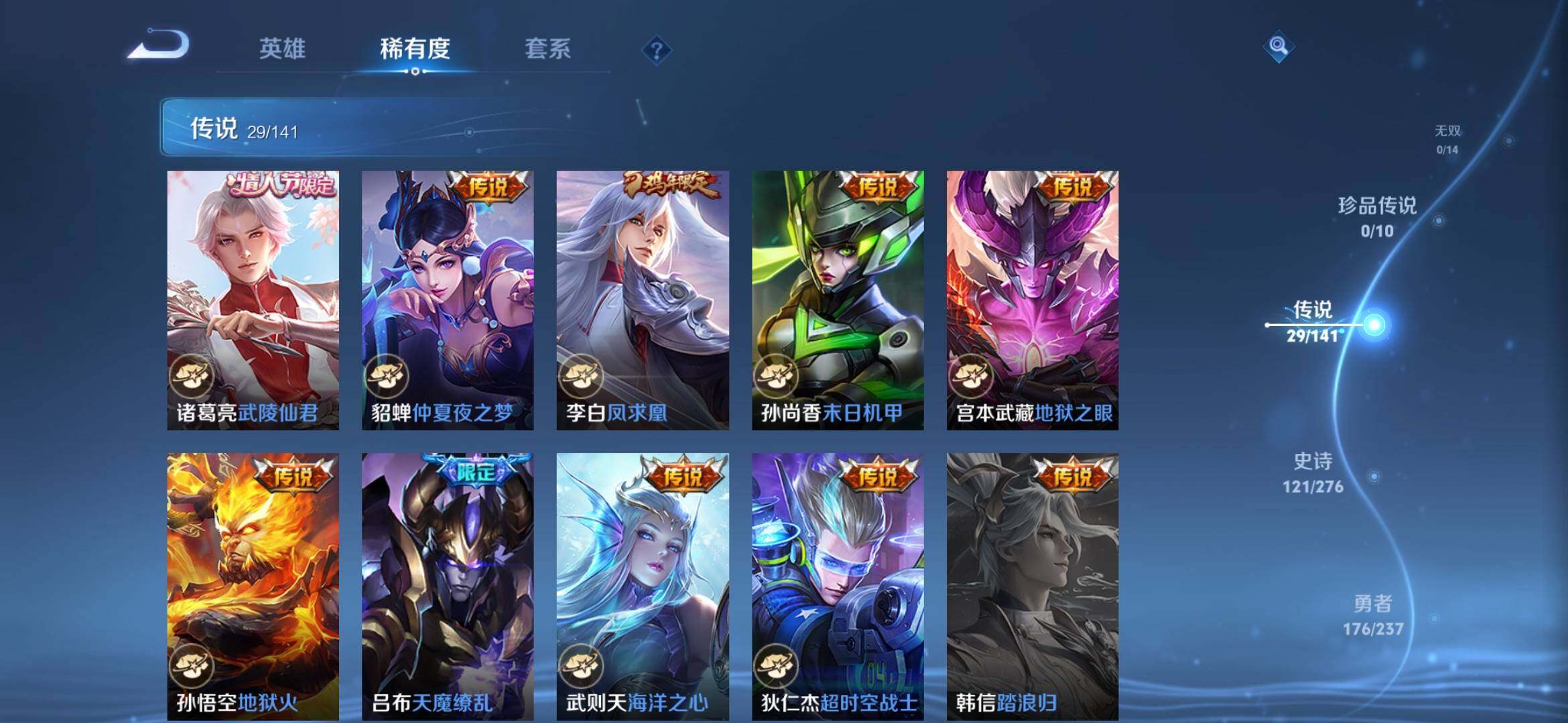 WZXS4207546王者荣耀账号详情图16