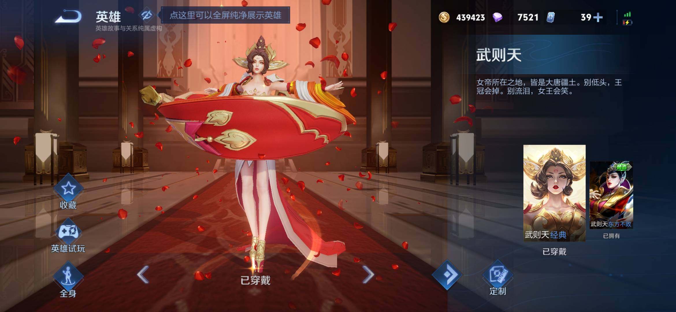 WZXS4207546王者荣耀账号详情图18