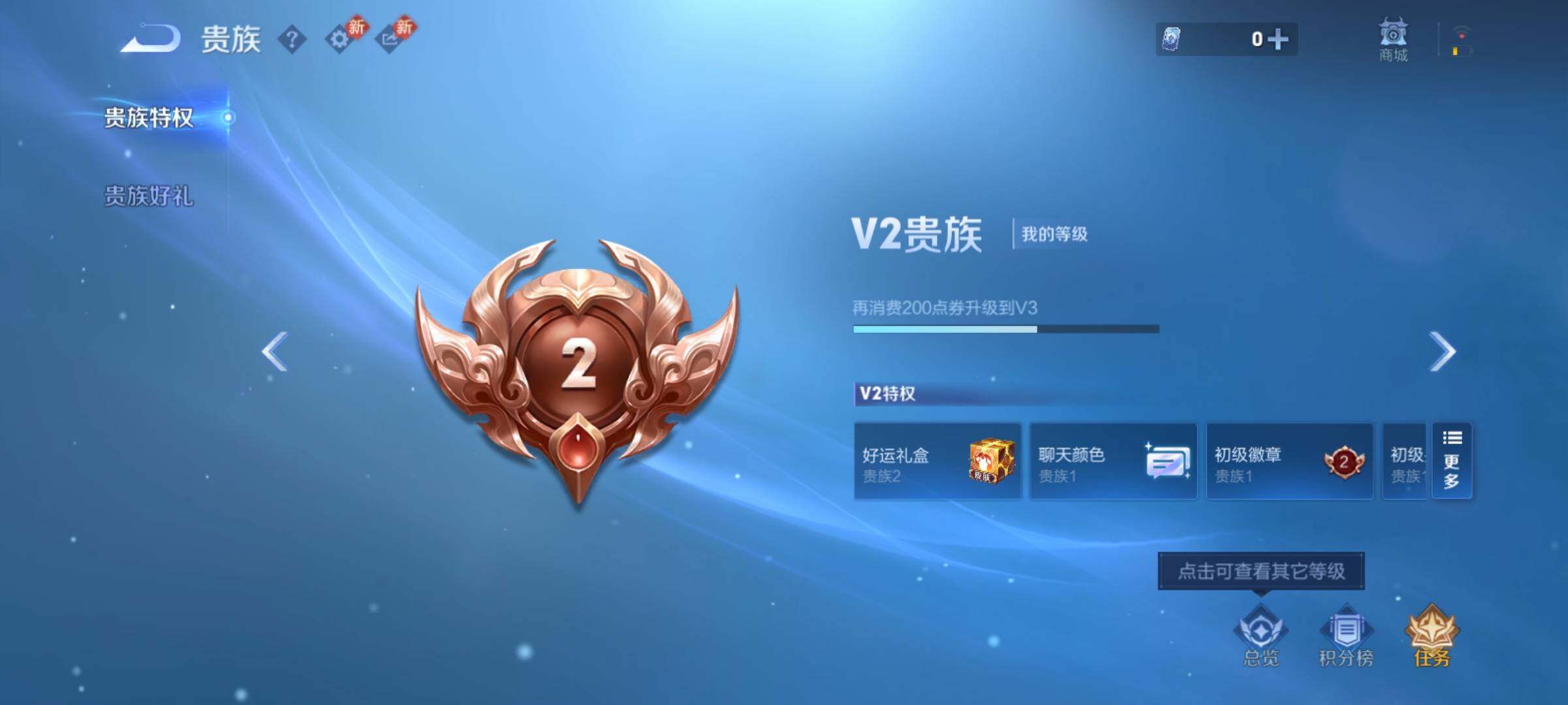 WZCMY4195196王者荣耀账号详情图9